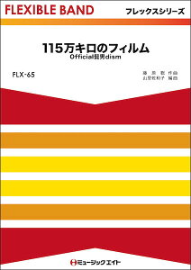 �y�� FLX65 115���L���̃t�B����/Official�E�jdism(�t���b�N�X�V���[�Y(�ܐ���+�Ŋy��))