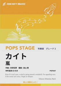 �y�� POP307 �J�C�g/��(NHK2020�\���O)(�Q�l����CD�t)(���t�y��/�|�b�v�X�E�X�e�[�W�E�V���[�Y/G3/T:4:40)