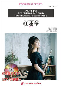 �y�� SOL2023 �g�@��/LiSA(�A�j���w�S�ł̐n�x����)�y�t���[�g�z(���t����CD�t�A�s�A�m���t���t)