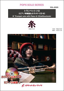 y SOL2029 /݂䂫ygybgz(tCDtAsAmtt)