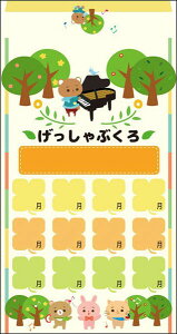 AP029MO ���ӑ�(�X�̉��y��)(1�Z�b�g10������/W120×H200mm)