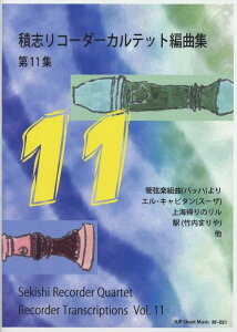 y ώuR[_[JebgҋȏW 11W(RF-021/V[g~[WbN)