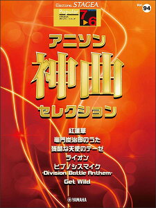 y@7`6 GNg[STAGEA |s[ VOL.94^Aj\_ȁEZNV