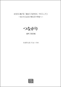 y y󒍐Yz Y/Ȃ(3)({ɉ̐ûNIPPONvvWFNg`{kЂ̔Ў҂̊Flց`)(3526/kawai oEdEp score([ɖ2Tԁ`ő4TԂ