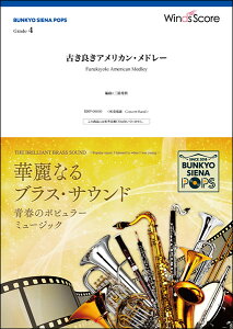 �y���@BSP-0010�@�Â��ǂ��A�����J���E���h���[(BUNKYO SIENA POPS�^��Փx�F4�^���t���ԁF9��53�b)