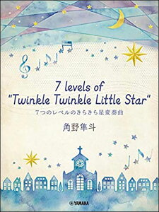 �y�� �p�씹�l/7 levels of �gTwinkle Twinkle Little Star7�̃��x���̂��炫�琯�ϑt��(GTP01097793/�s�A�m�E�~�j�E�A���o��)