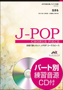 �y�� EMF2-0061 J-POP�R�[���X�s�[�X(����2��)/������(�������̂�����)(�Q�l����CD�t)(����2������/��Փx:B/���t����:5��40�b)