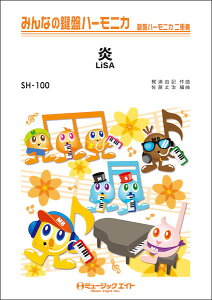 y SH100 /LiSA(݂Ȃ̌Ճn[jJ/sAmt(tXRA)ƌՃn[jJ1&2(10)̃Zbg)