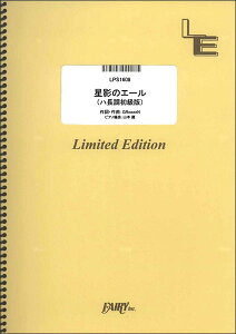 �y�� ���e�̃G�[��/GReeeeN(�n����������)(LPS1608/�s�A�m�E�\��(�₳�����e����A�����W/�I���f�}���h)