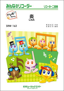 y SRW162 /LiSAyh~Ktz(݂Ȃ̃R[_[/sAmt(tXRAƃR[_[1&2(10̃Zbg))/If}h̔)