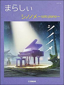 y@܂炵^Vmm`solo piano`(GTP01097752^sAmE\^㋉)