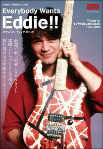 Everybody Wants Eddie!! �G�f�B�E���@���E�w�C�����ɕ���(65011�^�V���R�[�E�~���[�W�b�N�E���b�N�^YOUNG GUITAR special issue)