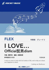 �y�� FLEX126 I LOVE�c/Official�E�jdism(�Q�l����CD�t)(�t���b�N�X�E�V���[�Y)
