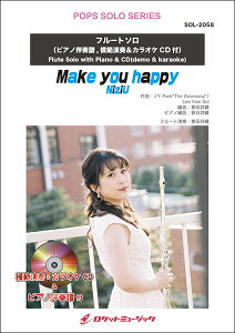 �y�� SOL2058 Make you happy/NiziU�y�t���[�g�z(�s�A�m���t��&�J���I�PCD�A�{�l�̖͔͉��tCD�t)(�|�b�v�X�E�\���E�V���[�Y)