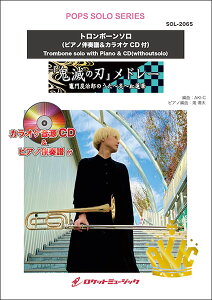 �y�� SOL2065 �u�S�ł̐n�v���h���[(�}��Y���Y�̂����A���A�g�@��)�y�g�����{�[���z(�s�A�m���t��&�J���I�PCD�t)