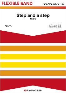 �y�� FLX77 Step and a step/NiziU(�t���b�N�X�V���[�Y(�ܐ���+�Ŋy��))