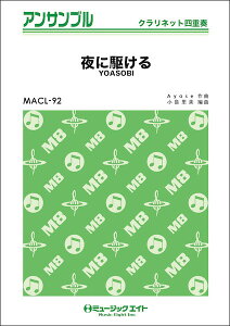 �y�� MACL92 ��ɋ삯��/YOASOBI(�N�����l�b�g�l�d�t)