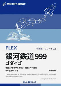 �y�� FLEX127 ��͓S��999/�S�_�C�S(�Q�l����CD�t)(�t���b�N�X�E�V���[�Y/G2.5/T:2:50)