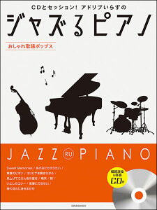�y�� �W���Y��s�A�m�`�������̗w�|�b�v�X�`(�͔͉��t&���tCD�t)(191064/CD�ƃZ�b�V����!�A�h���u���炸��)