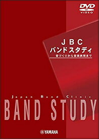 DVD　JBC BAND STUDY