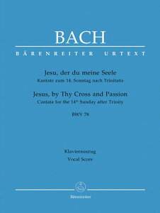 �y�� �o�b�n, J. S./�J���^�[�^ ��78�ԁu�킪���Ȃ�C�G�X��v BWV 78(�ƌ�E�p��)(���T��)(Neumann��)(GYC00074966/BA10078A/�������H�[�J���E�X�R�A/�A���y��(Y))