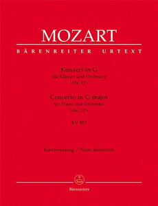 y [c@g/sAmt 17 g KV 453(T)(Badura-Skoda)(GYP00079344/BA5384A/2sAmpҋ(1t҂̓sAmE\Ep[g)/Ay(Y))