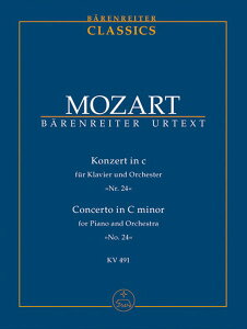 �y�� ���[�c�@���g/�s�A�m���t�� ��24�� �n�Z�� KV 491(���T��)(Beck��)(GYA00079363/TP63/�X�^�f�B�E�X�R�A �s�A�m���t��/�A���y��(Y))