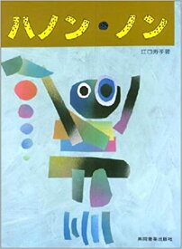 楽譜 ハノン・ノン