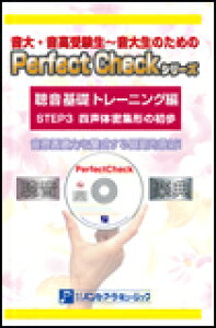 Perfect Cheak�V���[�Y�i������b�g���[�j���O�ҁj�^STEP 3�E�l���́i���W�^�j�ۑ�̏����i�e�L�X�g�{CD3���g�j