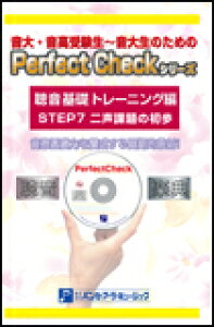 Perfect CheakV[Yibg[jOҁj^STEP 7E񐺒̏ieLXg{CD3gj
