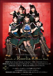 Ani-Pass Special Edition Episode of Roselia REFERENCE BOOK(VR[E~[WbNEbN)