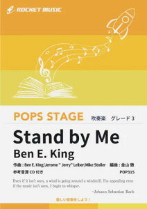 �y�� POP315 �X�^���h�E�o�C�E�~�[/Ben E. King(�����f�����)(�Q�l����CD�t)(���t�y��/�|�b�v�X�E�X�e�[�W�E�V���[�Y/G3/T:3:05)