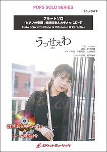 �y�� SOL2075 ����������/Ado�y�t���[�g�z(�s�A�m���t��,�͔͉��t&�J���I�PCD�t)(�|�b�v�X�E�\���E�V���[�Y)