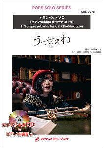 �y�� SOL2078 ����������/Ado�y�g�����y�b�g�z(�s�A�m���t��&�J���I�PCD�t)(�|�b�v�X�E�\���E�V���[�Y)