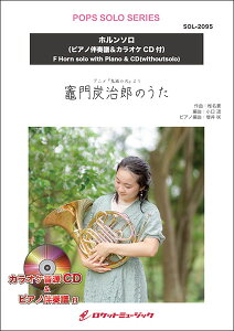 �y�� SOL2095 �}��Y���Y�̂���(�A�j���u�S�ł̐n�v�}����)�y�z�����z(�s�A�m���t��&�J���I�PCD�t)