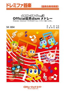 �y�� SK854 J-POP�E�X�e�[�W Vol.3�yOfficial�E�jdism���h���[ �m�[�_�E�g�`Universe�z(�h���~�t�@��y)