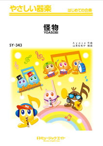 �y�� SY343 ����/YOASOBI(�₳������y)