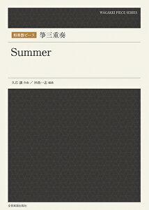 y ⵎOdt/Summer(790413/ays[X)