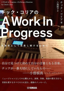 �`�b�N�E�R���A��a Work In Progress(���[�N�C���v���O���X)(GTB01097850)