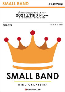 �y�� QQ527 J-POP Stage for ���l�� Vol.7�y2021�㔼�����h���[�z(���l�����t�y)