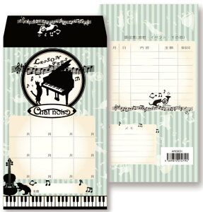 AP030CH ���ӑ�(chat noir)(1�Z�b�g10������/W120×H200mm)