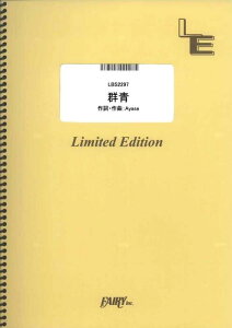�y�� �Q��/YOASOBI(LBS2297/�o���h�E�s�[�X/�I���f�}���h)