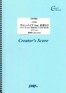 �y�� ���@���p�C�A feat.�����~�N/DECO*27(�s�A�m ���񂽂� �̎��t�� �h���~�t�� ���S��)(LCS453/�s�A�m�E�\��/�N���G�C�^�[�Y�E�X�R�A/�I���f�}���h)