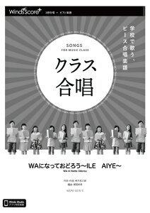 �y�� WSPS-0015-S WA�ɂȂ��Ă��ǂ낤�`ILE AIYE�`/V6(5���ȏォ��̂�������t)(2������/��Փx:�ӂ�/���t����:4��10�b/�I���f�}���h)