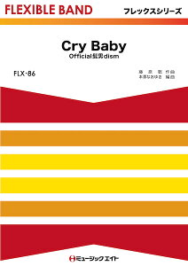 �y�� FLX86 Cry Baby/Official�E�jdism(�t���b�N�X�V���[�Y(�ܐ���+�Ŋy��)/�I���f�}���h�̔�)