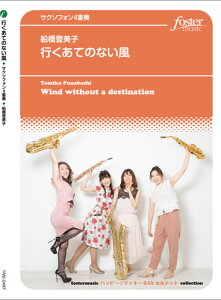 �y���@�D���o���q�^�s�����Ă̂Ȃ����i�T�N�\�t�H��4�d�t�j(FME-0497�^105-17864�^G.4�^T:��3:45)