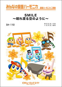 y SH110 SMILE`n̂悤Ɂ`/KcS(݂Ȃ̌Ճn[jJ/sAmt(tXRA)ƌՃn[jJ1&2(10)̃Zbg/If}h̔)