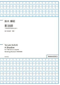 �y�� ��؋P��/�u�e�@�t�v�`�����t�j�������̂��߂́`(PMCPS198/MZSZTRE/�Ґ�:TTBB div./���t:�A�J�y��/�㋉)