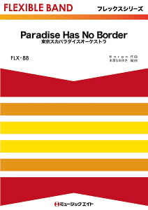 y FLX88 Paradise Has No Border/XJp_CXI[PXg(tbNXV[Y(ܐ+Ŋy))