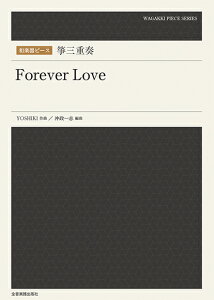 y ⵎOdt/Forever Love(790418/ays[X)